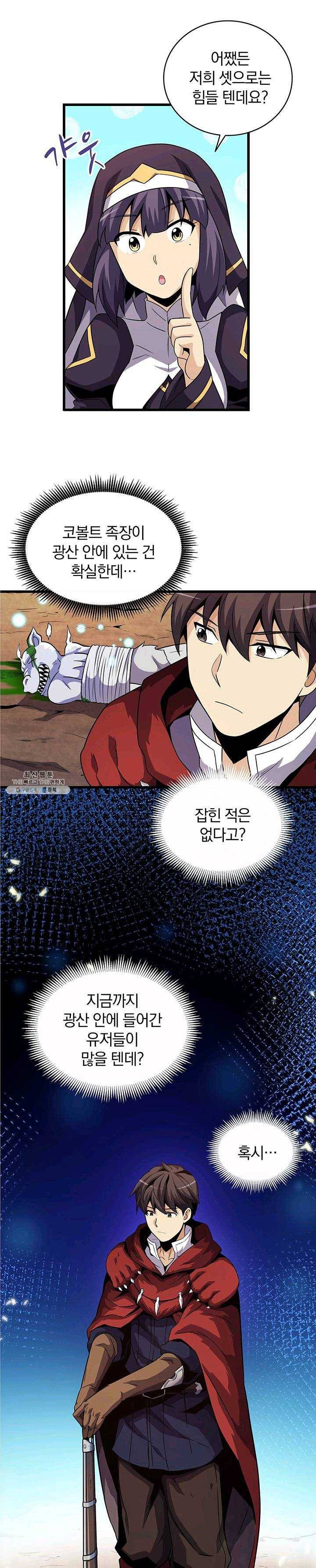마탄의 사수 36화 5