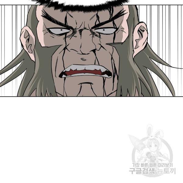 궁귀검신(카카오)(kakaopage) 67화 10