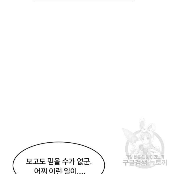 궁귀검신(카카오)(kakaopage) 67화 12