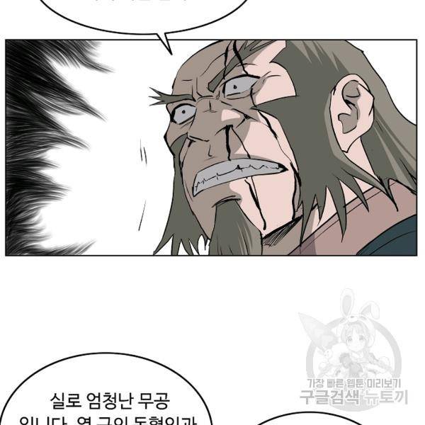 궁귀검신(카카오)(kakaopage) 67화 13