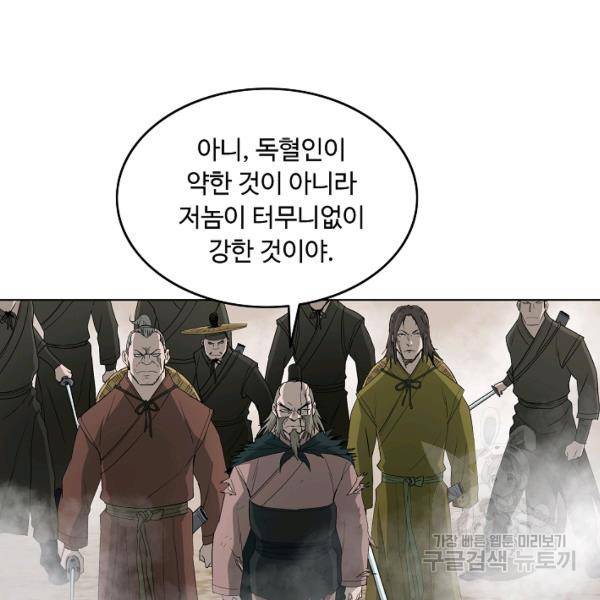 궁귀검신(카카오)(kakaopage) 67화 15