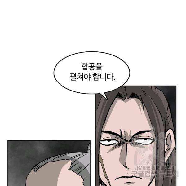 궁귀검신(카카오)(kakaopage) 67화 19