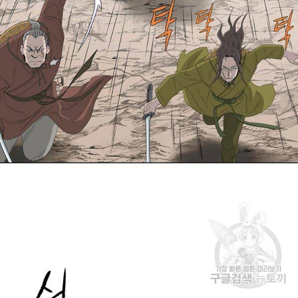 궁귀검신(카카오)(kakaopage) 67화 22