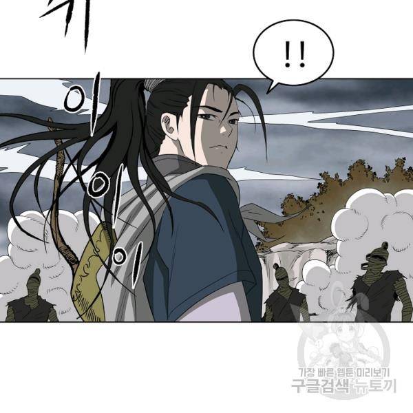 궁귀검신(카카오)(kakaopage) 67화 23