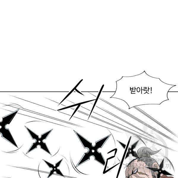 궁귀검신(카카오)(kakaopage) 67화 24