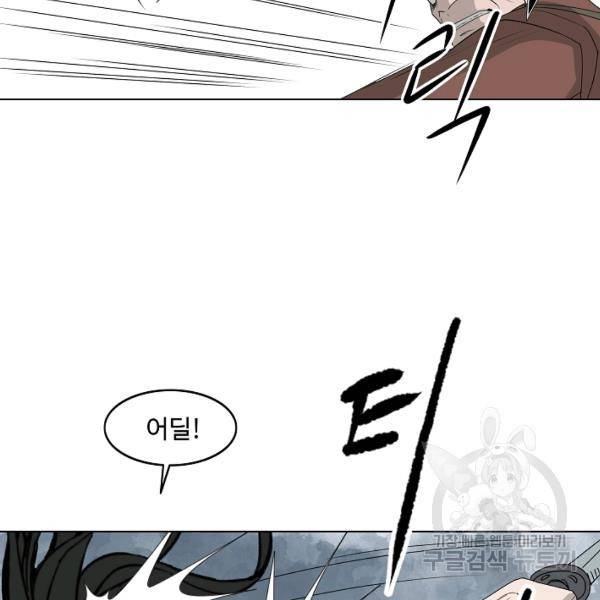 궁귀검신(카카오)(kakaopage) 67화 25