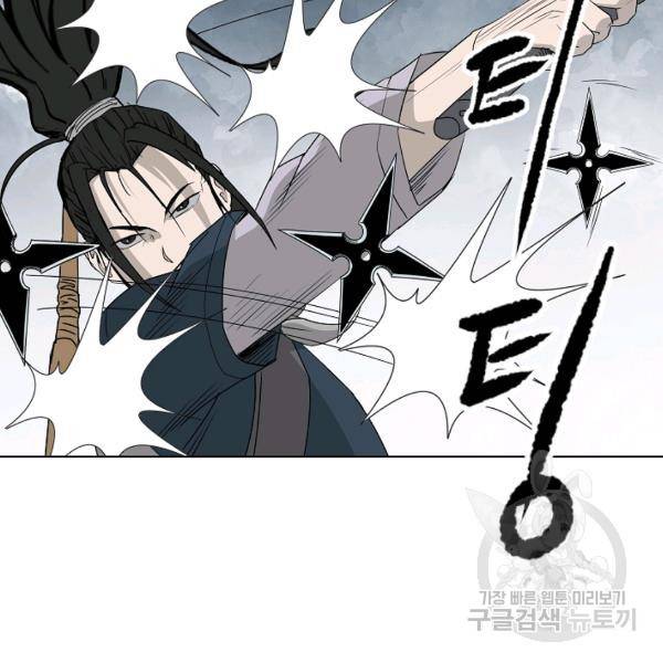 궁귀검신(카카오)(kakaopage) 67화 26
