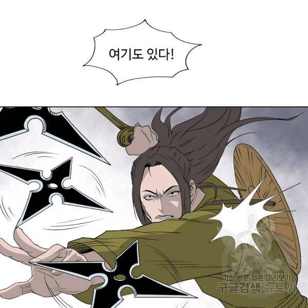 궁귀검신(카카오)(kakaopage) 67화 27