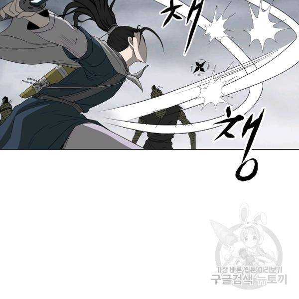 궁귀검신(카카오)(kakaopage) 67화 30