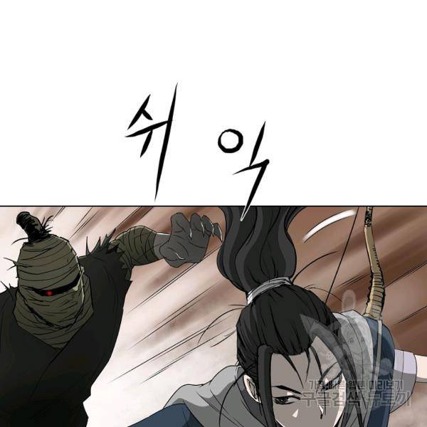 궁귀검신(카카오)(kakaopage) 67화 31