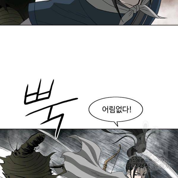 궁귀검신(카카오)(kakaopage) 67화 32