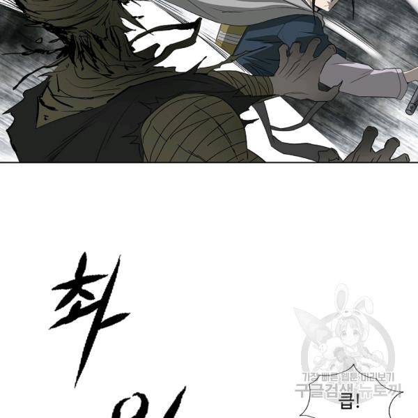 궁귀검신(카카오)(kakaopage) 67화 33