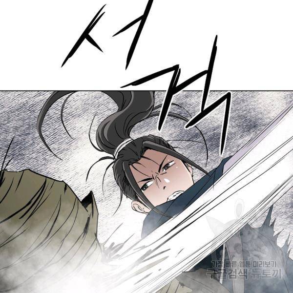 궁귀검신(카카오)(kakaopage) 67화 35