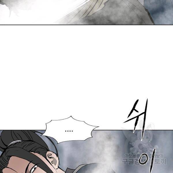 궁귀검신(카카오)(kakaopage) 67화 36