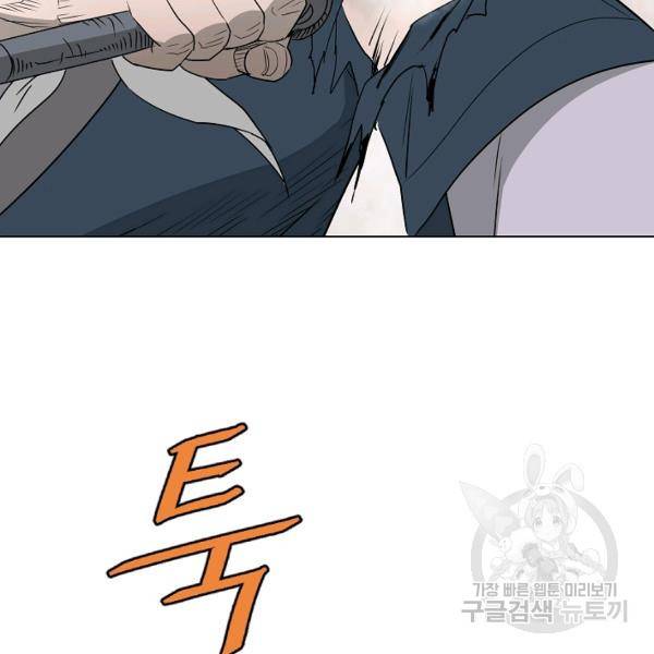 궁귀검신(카카오)(kakaopage) 67화 39