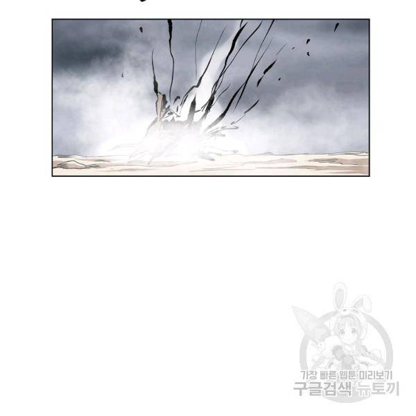 궁귀검신(카카오)(kakaopage) 67화 40