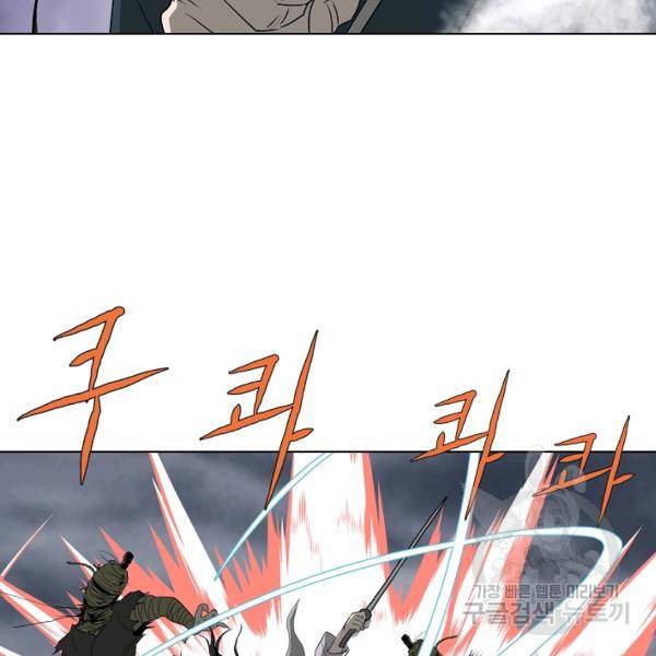 궁귀검신(카카오)(kakaopage) 67화 42