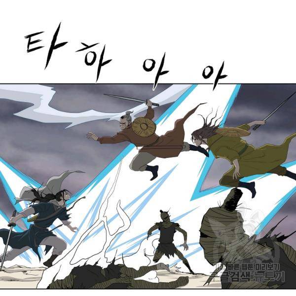 궁귀검신(카카오)(kakaopage) 67화 45
