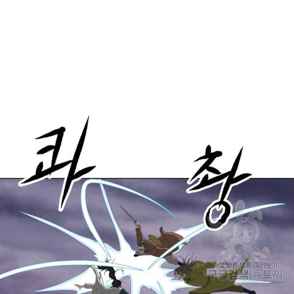 궁귀검신(카카오)(kakaopage) 67화 46