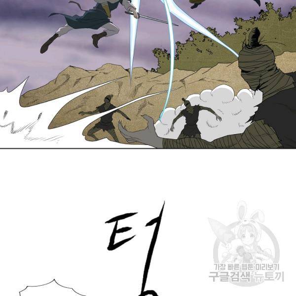 궁귀검신(카카오)(kakaopage) 67화 47