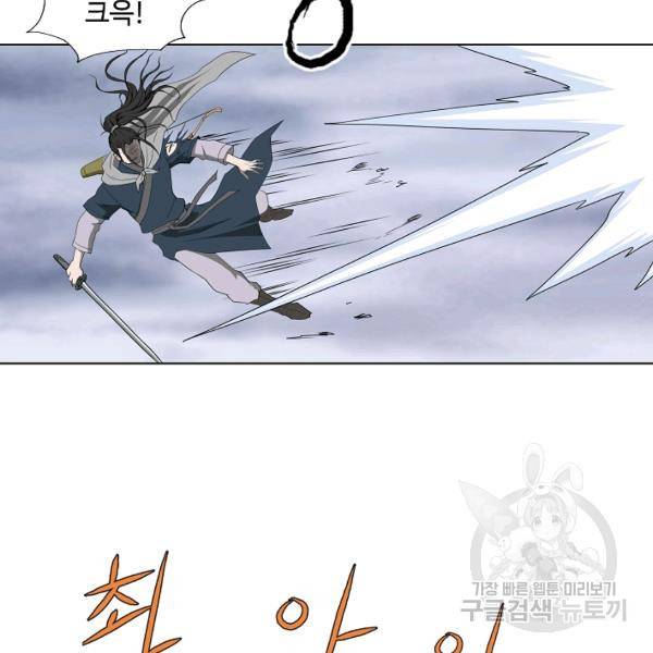 궁귀검신(카카오)(kakaopage) 67화 48