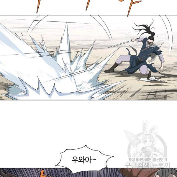 궁귀검신(카카오)(kakaopage) 67화 49