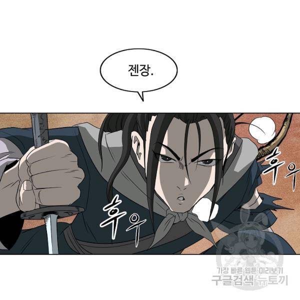 궁귀검신(카카오)(kakaopage) 67화 51