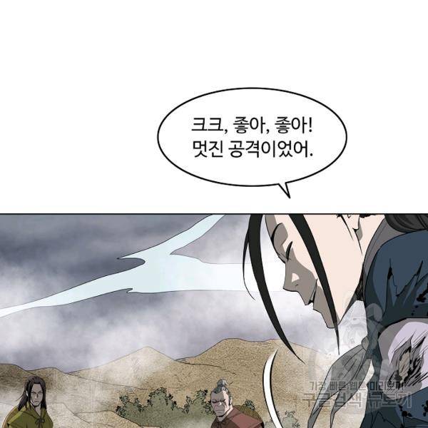궁귀검신(카카오)(kakaopage) 67화 52
