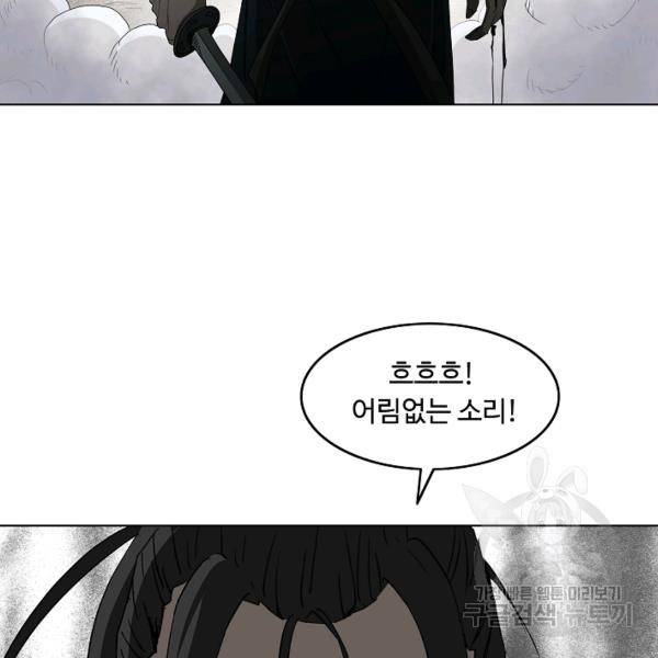 궁귀검신(카카오)(kakaopage) 67화 56
