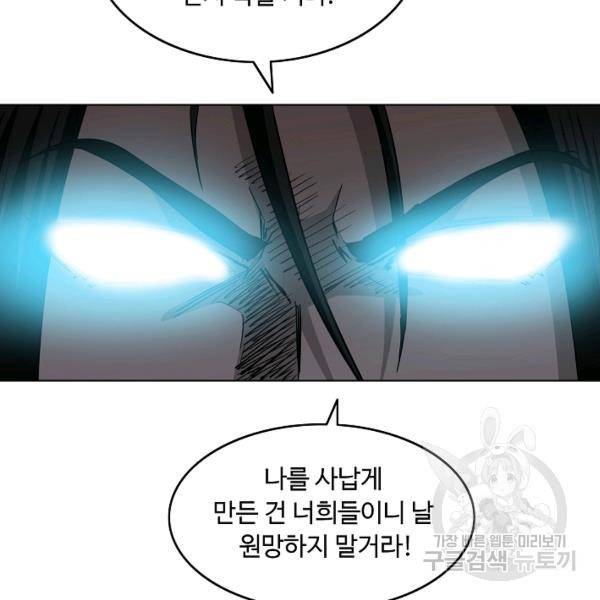궁귀검신(카카오)(kakaopage) 67화 61