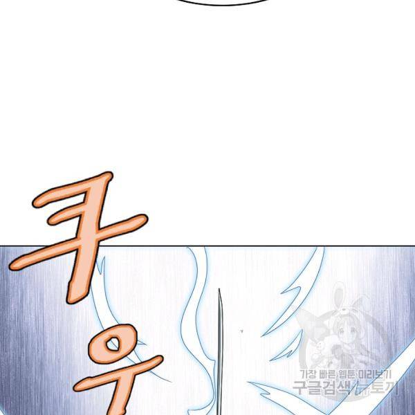궁귀검신(카카오)(kakaopage) 67화 62