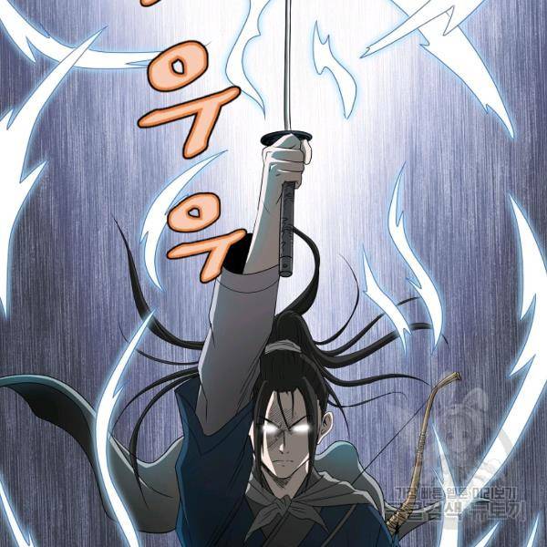 궁귀검신(카카오)(kakaopage) 67화 63