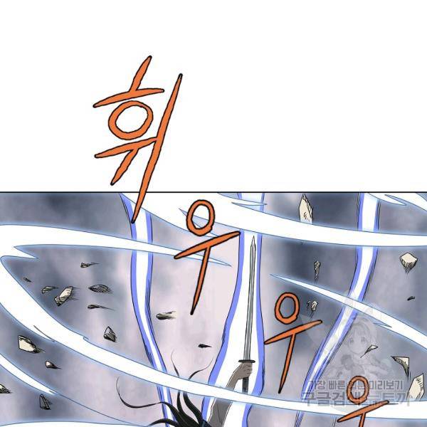 궁귀검신(카카오)(kakaopage) 67화 66