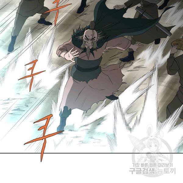 궁귀검신(카카오)(kakaopage) 67화 71