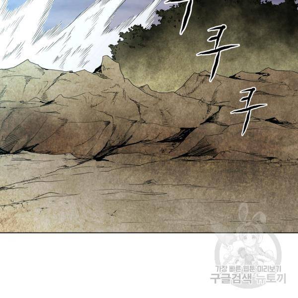 궁귀검신(카카오)(kakaopage) 67화 74