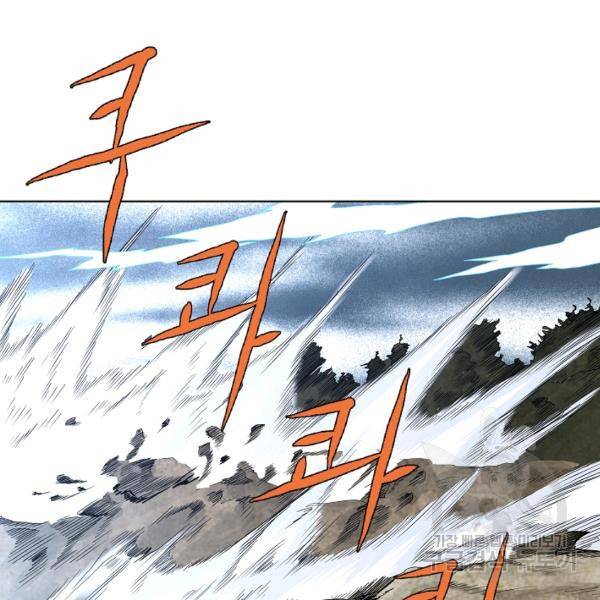 궁귀검신(카카오)(kakaopage) 67화 75