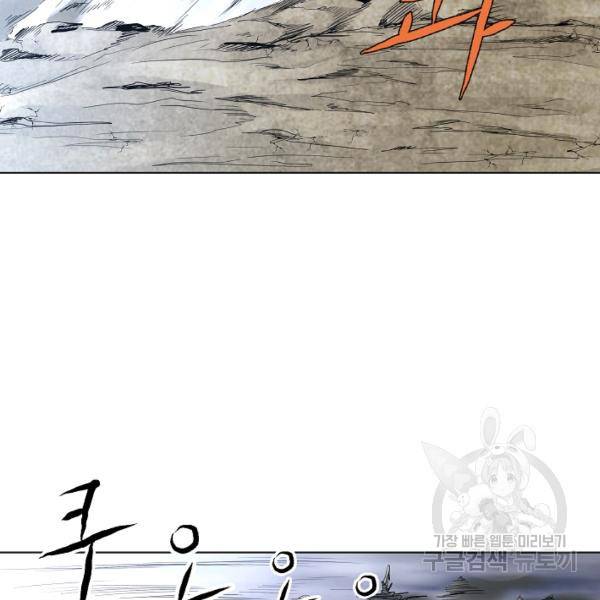 궁귀검신(카카오)(kakaopage) 67화 76