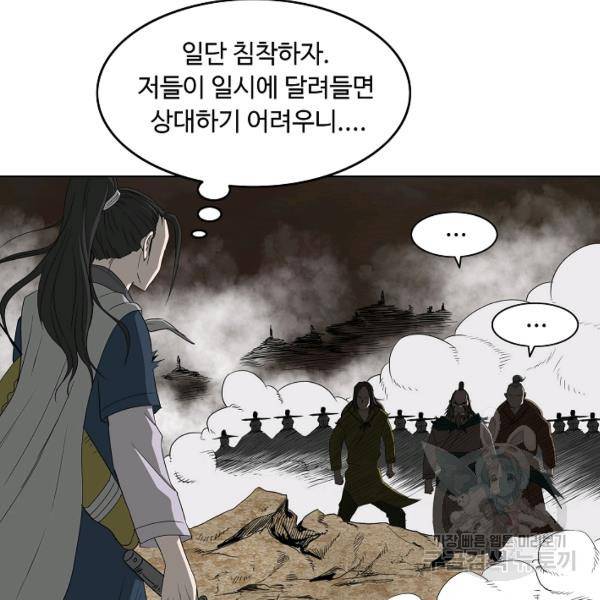 궁귀검신(카카오)(kakaopage) 67화 86