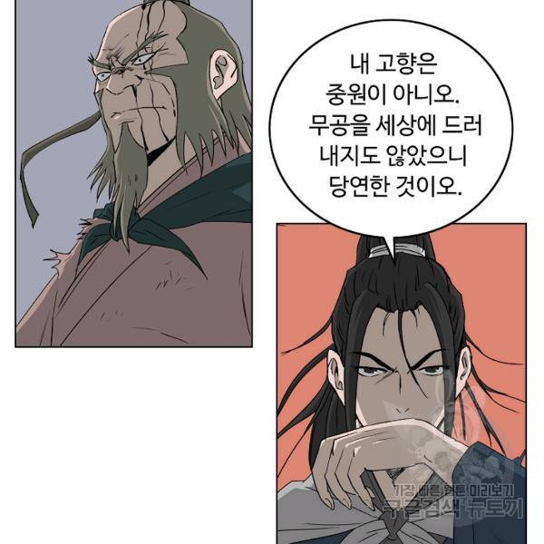 궁귀검신(카카오)(kakaopage) 67화 92