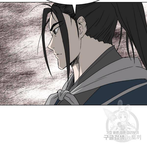 궁귀검신(카카오)(kakaopage) 67화 94