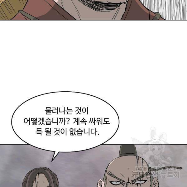 궁귀검신(카카오)(kakaopage) 67화 96