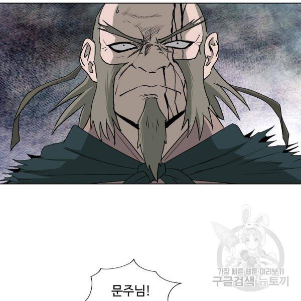 궁귀검신(카카오)(kakaopage) 67화 98