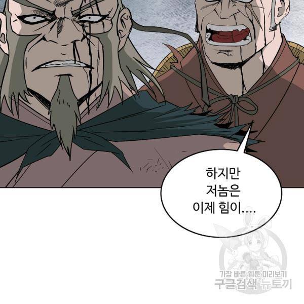 궁귀검신(카카오)(kakaopage) 67화 101