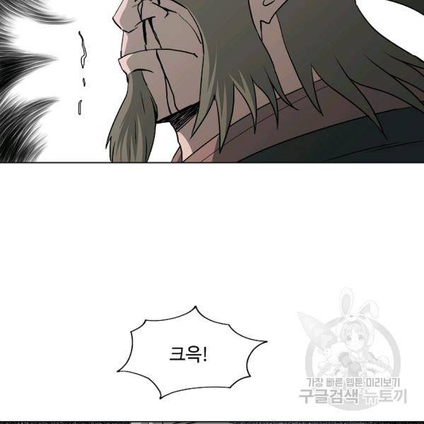 궁귀검신(카카오)(kakaopage) 67화 104