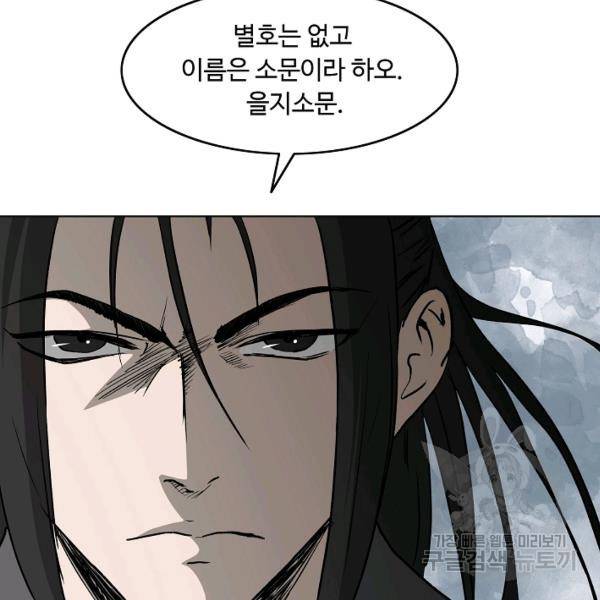 궁귀검신(카카오)(kakaopage) 67화 107