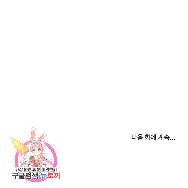 궁귀검신(카카오)(kakaopage) 67화 110