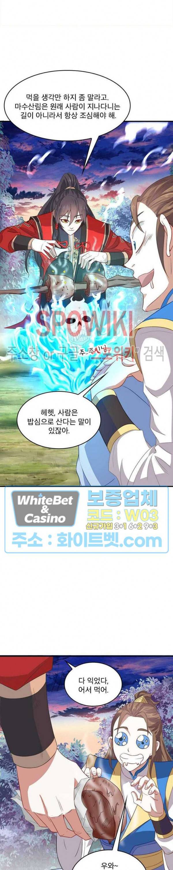 선제귀환 68화 2