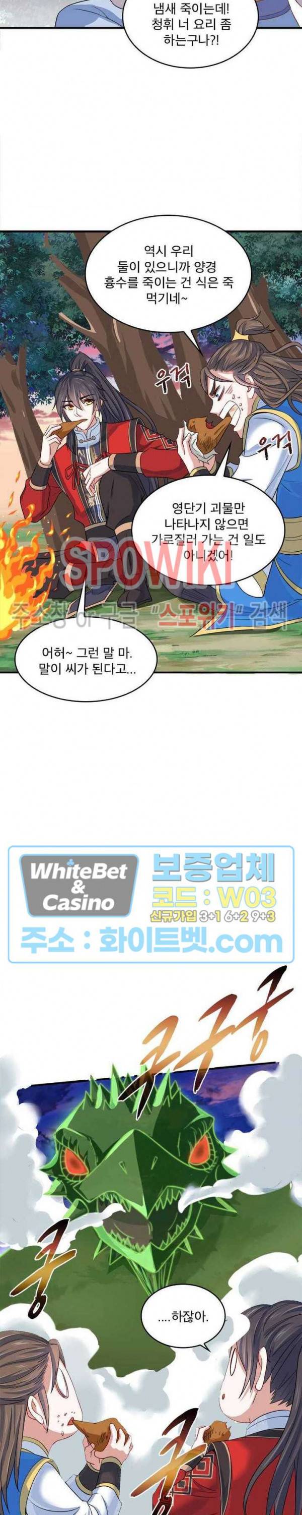 선제귀환 68화 3