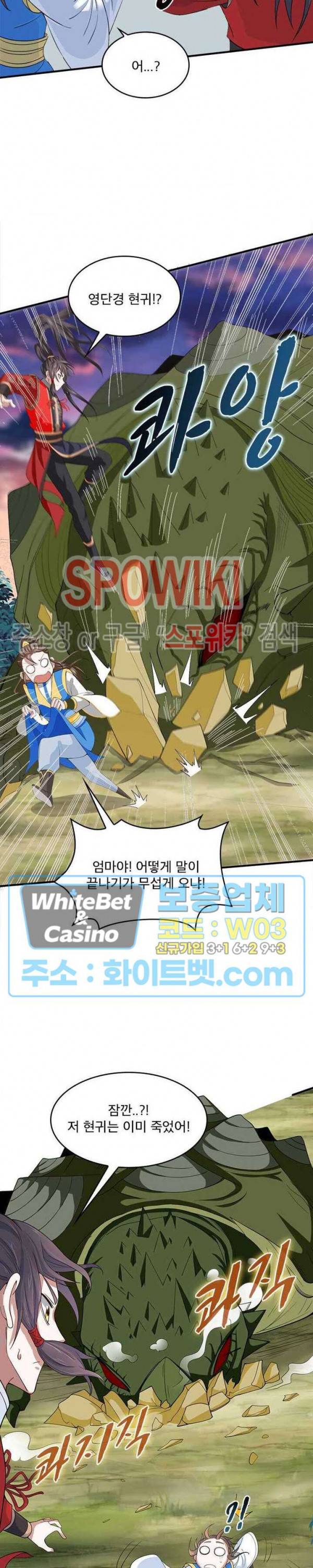 선제귀환 68화 4