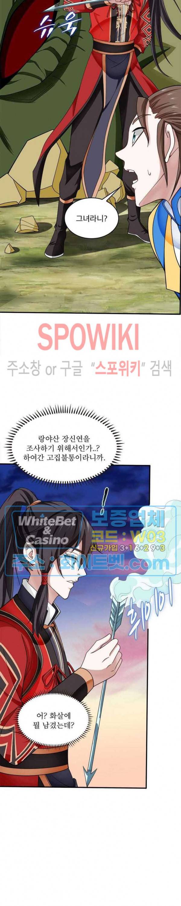 선제귀환 68화 6